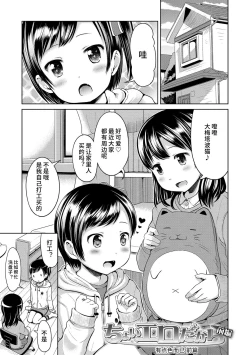 Page 73 of Ippai Asobo! | 尽情来玩吧！ + 附赠DLsite限定特典
