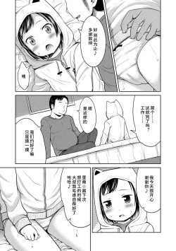 Page 83 of Ippai Asobo! | 尽情来玩吧！ + 附赠DLsite限定特典
