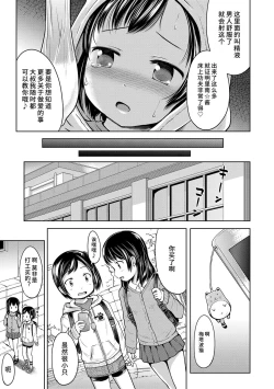 Page 99 of Ippai Asobo! | 尽情来玩吧！ + 附赠DLsite限定特典