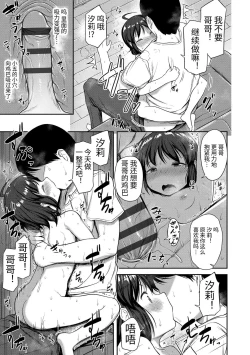 Page 121 of Nani Suru no!? Onii-chan!! | 欧尼酱!?你在干什么!! + 附赠DLsite限定特典