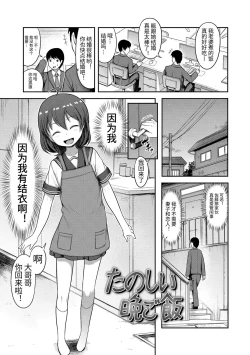 Page 143 of Nani Suru no!? Onii-chan!! | 欧尼酱!?你在干什么!! + 附赠DLsite限定特典