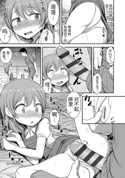 Page 167 of Nani Suru no!? Onii-chan!! | 欧尼酱!?你在干什么!! + 附赠DLsite限定特典