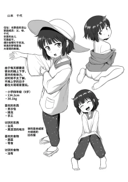 Page 197 of Nani Suru no!? Onii-chan!! | 欧尼酱!?你在干什么!! + 附赠DLsite限定特典