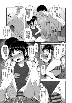 Page 31 of Nani Suru no!? Onii-chan!! | 欧尼酱!?你在干什么!! + 附赠DLsite限定特典