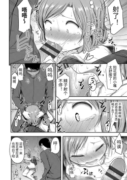 Page 52 of Nani Suru no!? Onii-chan!! | 欧尼酱!?你在干什么!! + 附赠DLsite限定特典