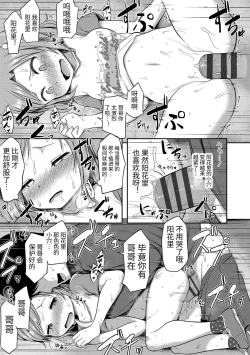 Page 63 of Nani Suru no!? Onii-chan!! | 欧尼酱!?你在干什么!! + 附赠DLsite限定特典