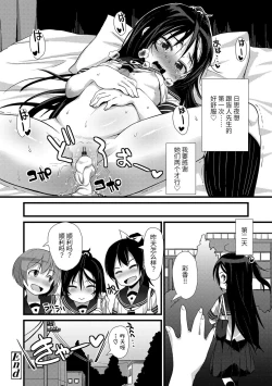 Page 100 of Chiisai Ana wa Dou desu ka? | 要来点小洞洞吗?