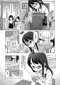 Page 107 of Chiisai Ana wa Dou desu ka? | 要来点小洞洞吗?
