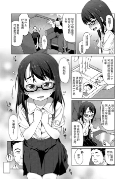 Page 109 of Chiisai Ana wa Dou desu ka? | 要来点小洞洞吗?
