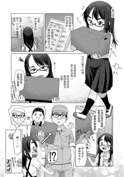 Page 128 of Chiisai Ana wa Dou desu ka? | 要来点小洞洞吗?