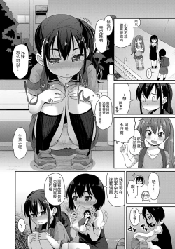 Page 158 of Chiisai Ana wa Dou desu ka? | 要来点小洞洞吗?