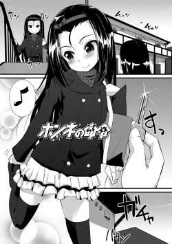 Page 179 of Chiisai Ana wa Dou desu ka? | 要来点小洞洞吗?