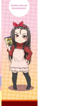 Page 203 of Chiisai Ana wa Dou desu ka? | 要来点小洞洞吗?