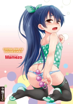 Page 206 of Chiisai Ana wa Dou desu ka? | 要来点小洞洞吗?