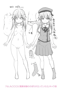 Page 212 of Chiisai Ana wa Dou desu ka? | 要来点小洞洞吗?