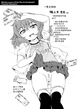 Page 25 of Chiisai Ana wa Dou desu ka? | 要来点小洞洞吗?