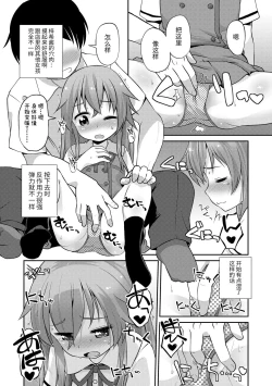 Page 31 of Chiisai Ana wa Dou desu ka? | 要来点小洞洞吗?