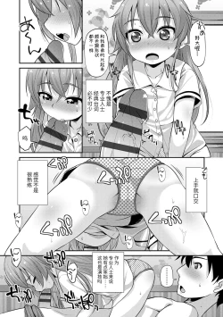Page 35 of Chiisai Ana wa Dou desu ka? | 要来点小洞洞吗?