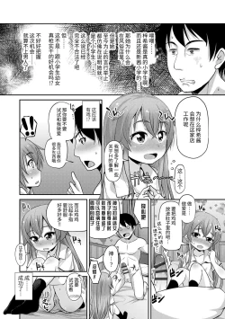 Page 38 of Chiisai Ana wa Dou desu ka? | 要来点小洞洞吗?