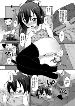 Page 65 of Chiisai Ana wa Dou desu ka? | 要来点小洞洞吗?