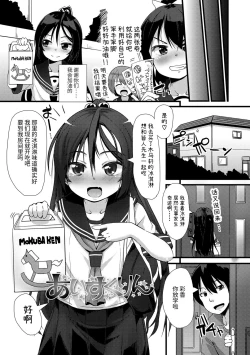 Page 83 of Chiisai Ana wa Dou desu ka? | 要来点小洞洞吗?