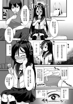 Page 85 of Chiisai Ana wa Dou desu ka? | 要来点小洞洞吗?