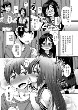 Page 86 of Chiisai Ana wa Dou desu ka? | 要来点小洞洞吗?