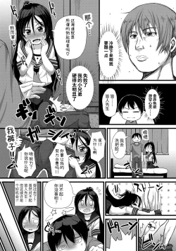 Page 89 of Chiisai Ana wa Dou desu ka? | 要来点小洞洞吗?