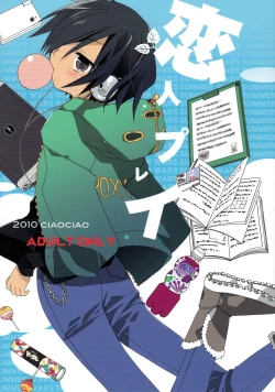 Page 1 of Koibito Play