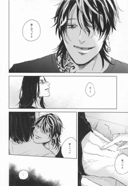 Page 16 of Futari wa Tomodachi