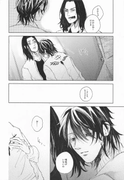 Page 22 of Futari wa Tomodachi