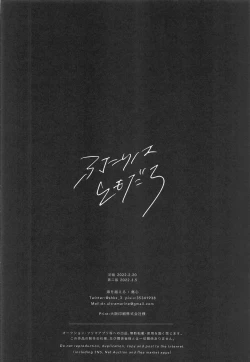 Page 24 of Futari wa Tomodachi