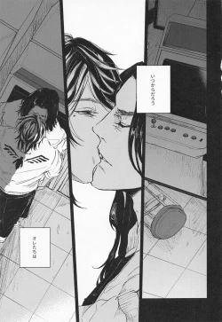 Page 2 of Futari wa Tomodachi