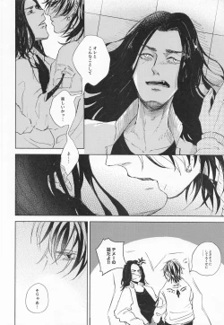 Page 8 of Futari wa Tomodachi