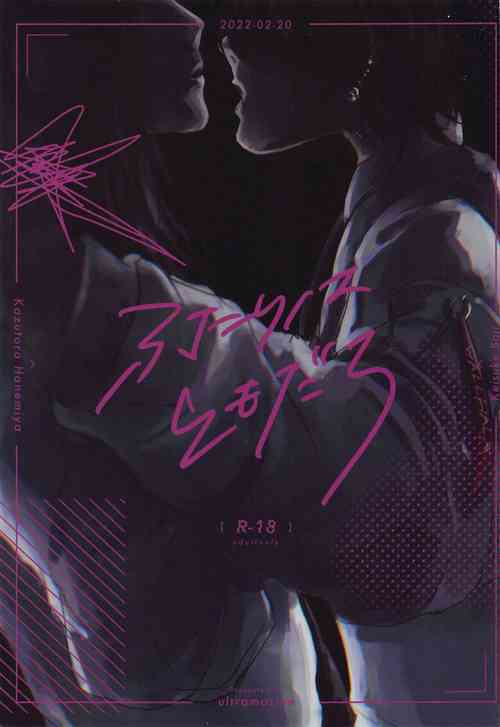 Download Futari wa Tomodachi