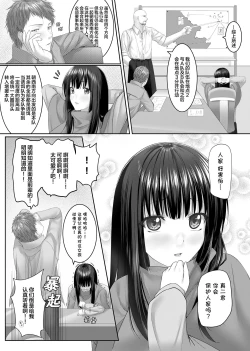 Page 11 of 人質代行（中国語版）
