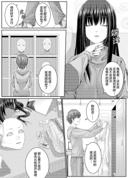 Page 2 of 人質代行（中国語版）
