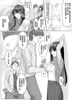Page 9 of 人質代行（中国語版）