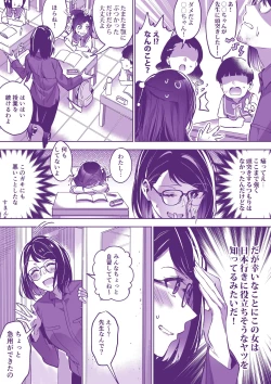 Page 5 of コミケに行きたい！