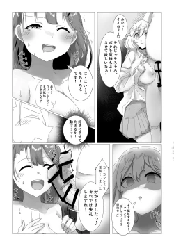Page 16 of Sennou Densha