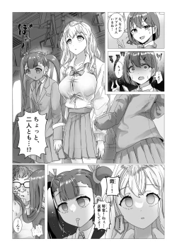 Page 5 of Sennou Densha