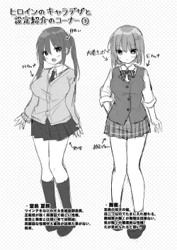 Page 141 of School Nyuu days