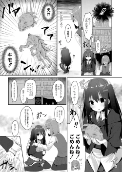 Page 145 of School Nyuu days