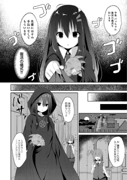 Page 146 of School Nyuu days