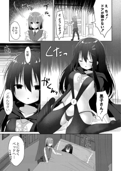 Page 149 of School Nyuu days