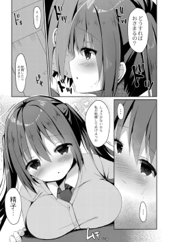 Page 173 of School Nyuu days