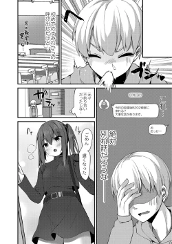 Page 6 of School Nyuu days