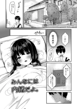 Page 74 of School Nyuu days