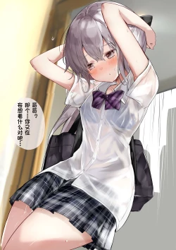 Page 17 of Imouto ga 1kai shika Me o Awasete kurenai | 妹妹一天只和我对上一次眼【Chinese】