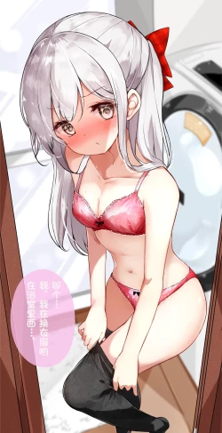 Page 7 of Imouto ga 1kai shika Me o Awasete kurenai | 妹妹一天只和我对上一次眼【Chinese】